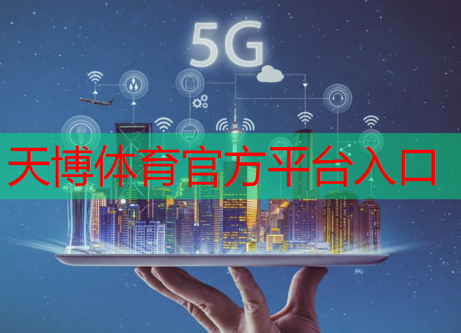 两化工业互联网大会时间